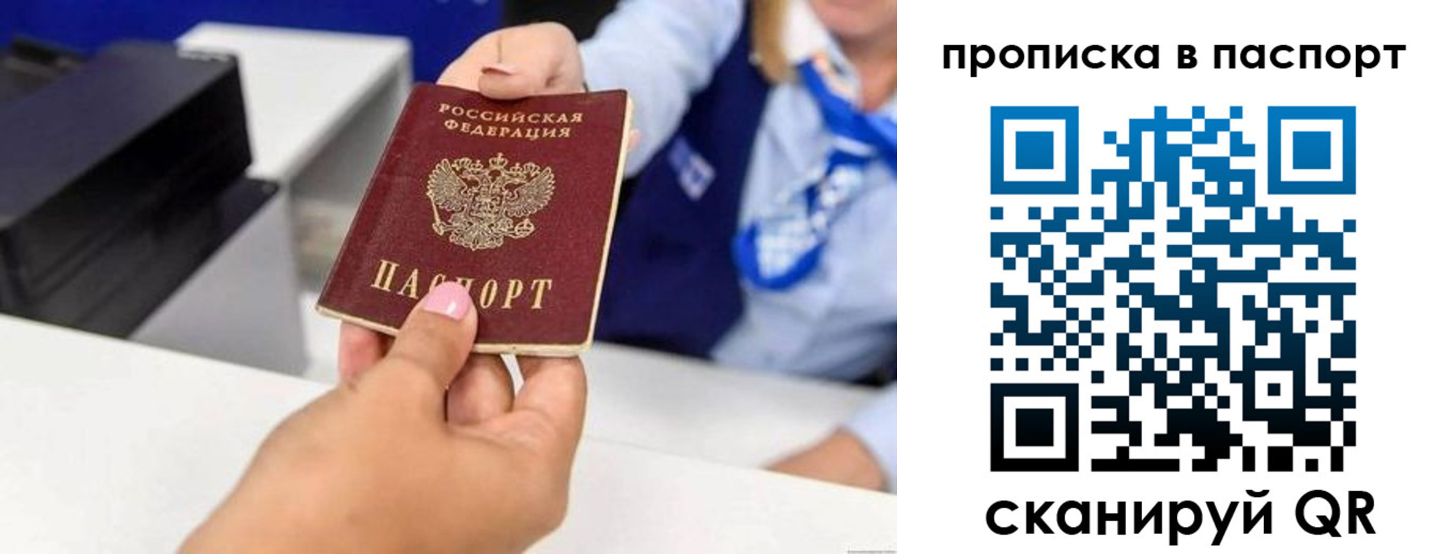 временная регистрация госуслуги в Москве