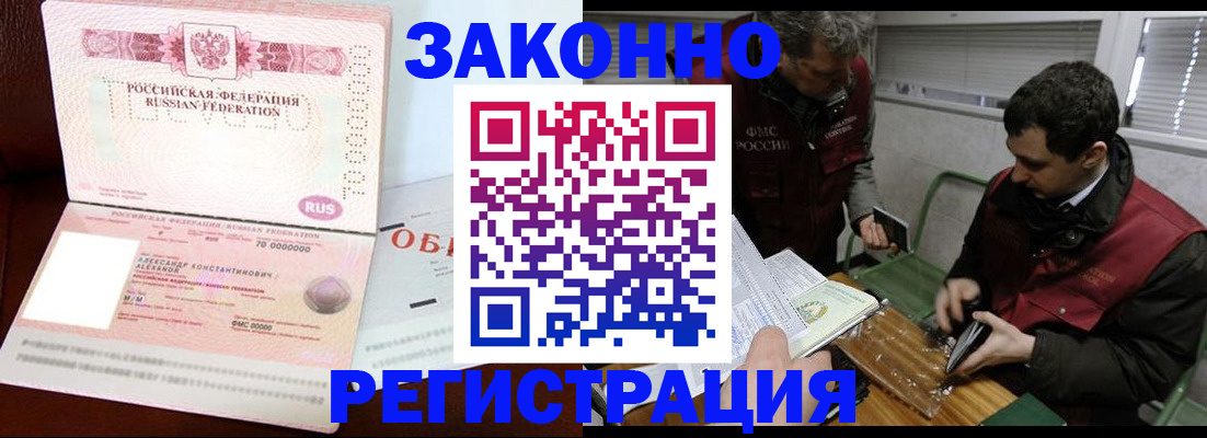временная регистрация адрес в Москве