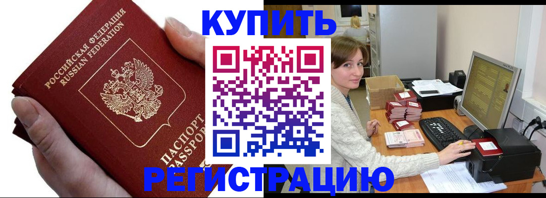 временная регистрация 2025 в Москве